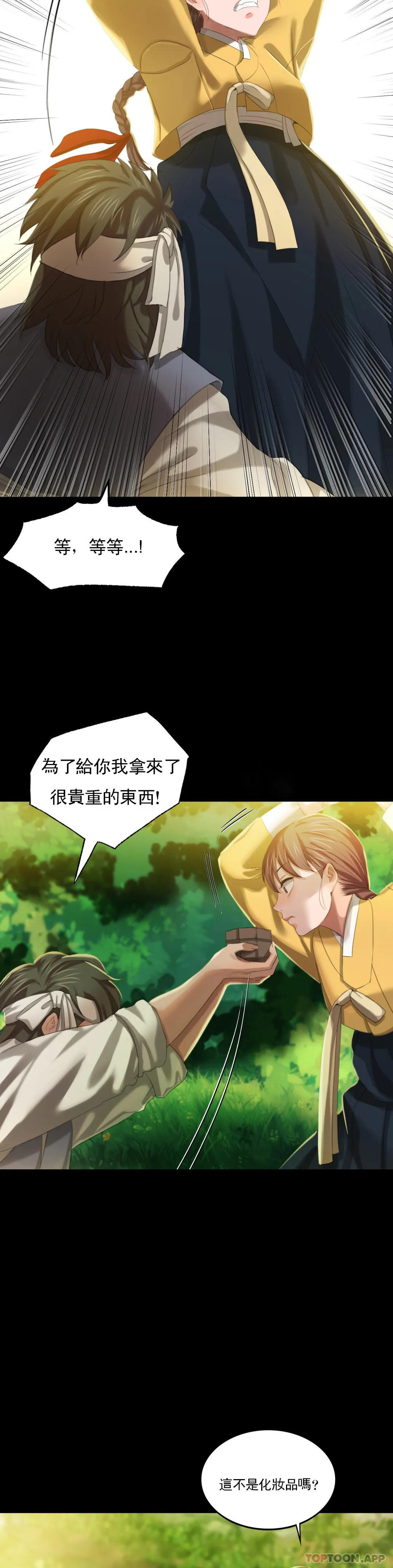 小姐第7话-为什么会紧张