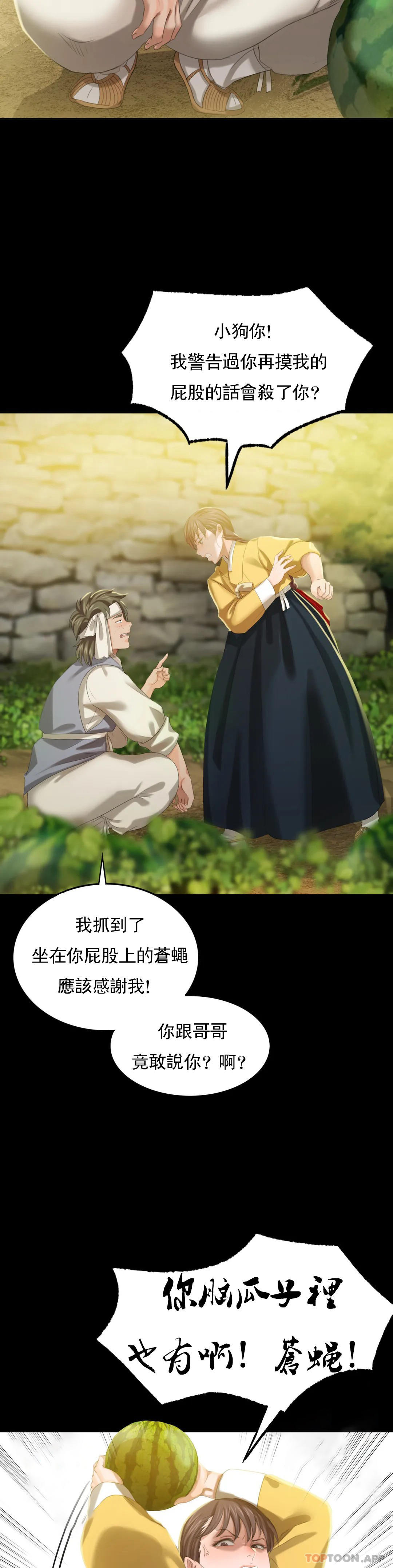 小姐第7话-为什么会紧张