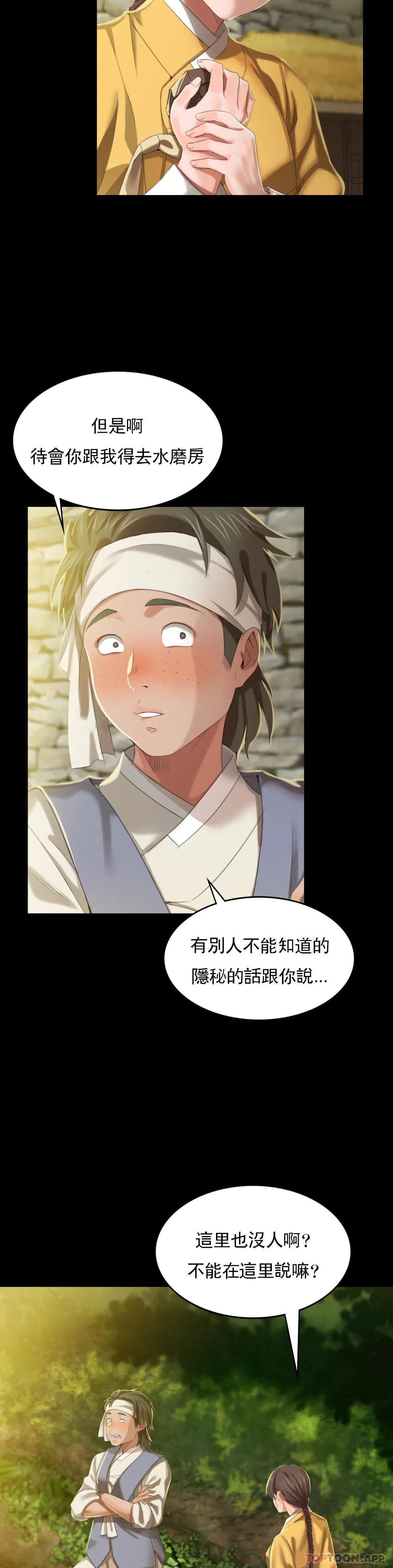 小姐第7话-为什么会紧张