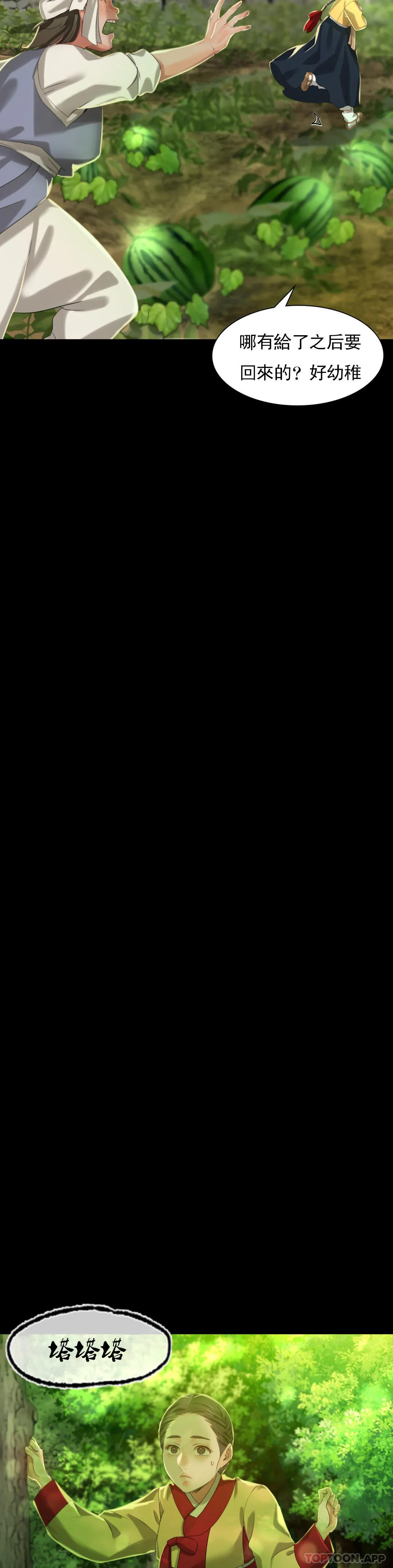 小姐第7话-为什么会紧张