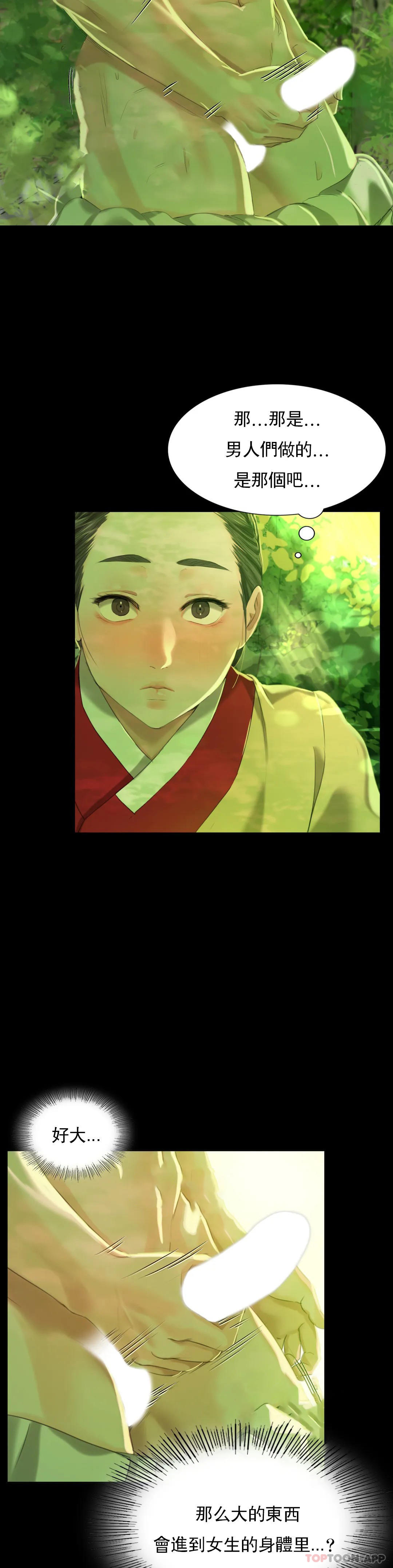 小姐第7话-为什么会紧张