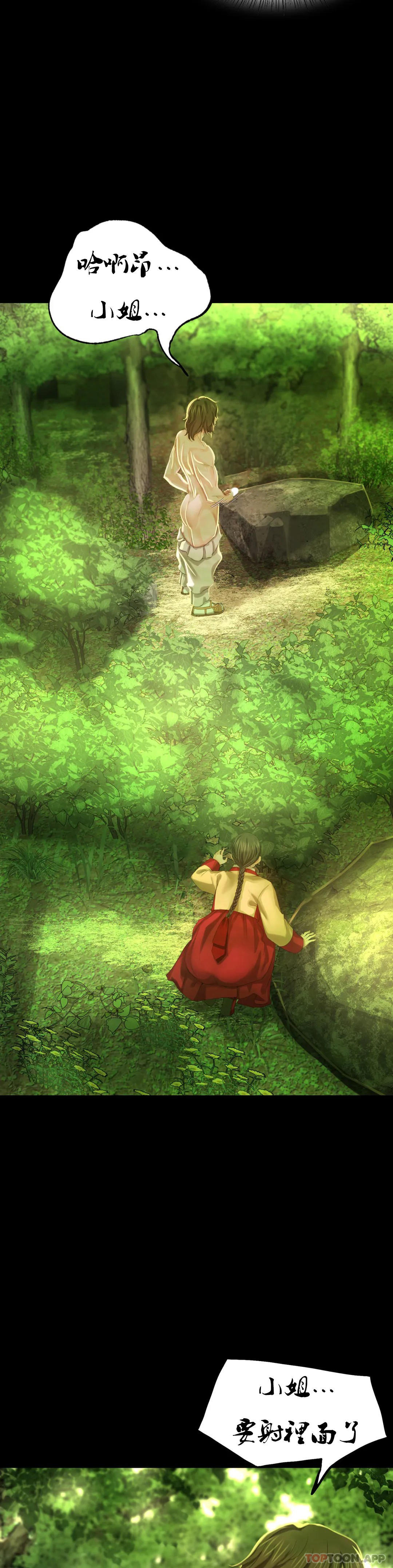 小姐第7话-为什么会紧张