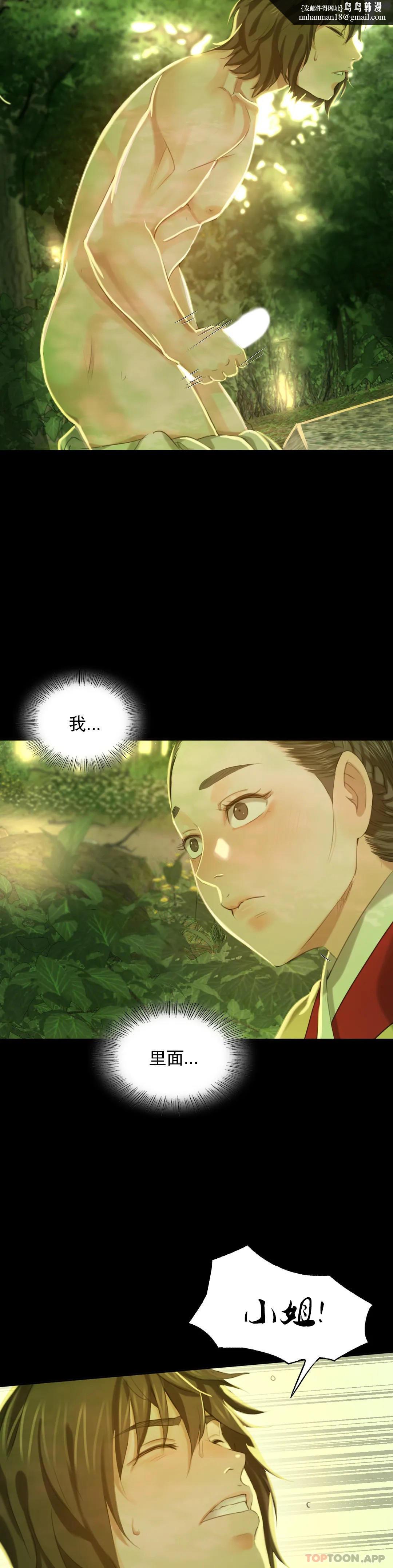 小姐第7话-为什么会紧张