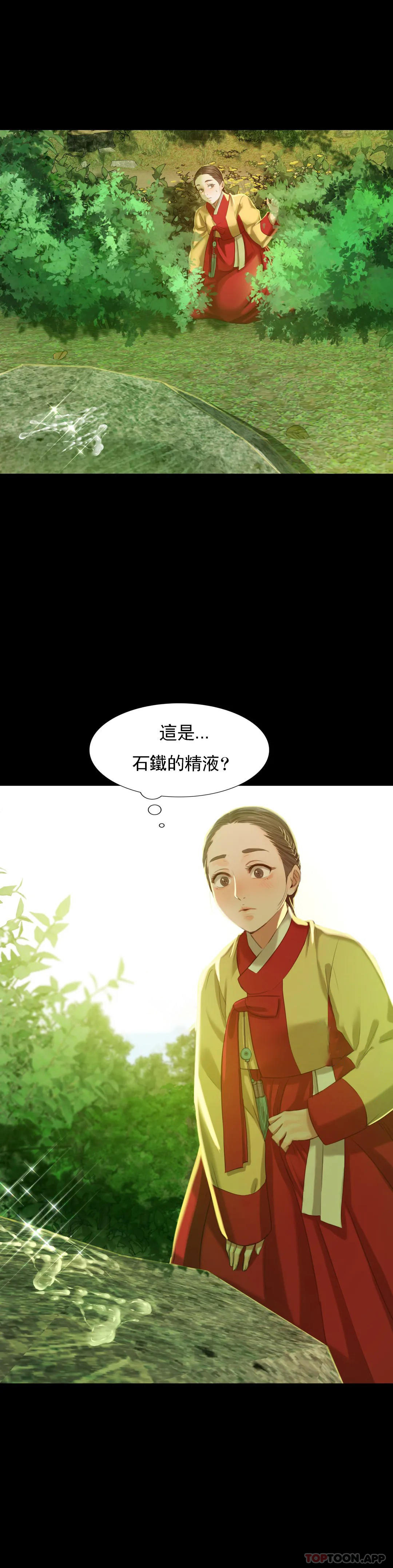 小姐第7话-为什么会紧张