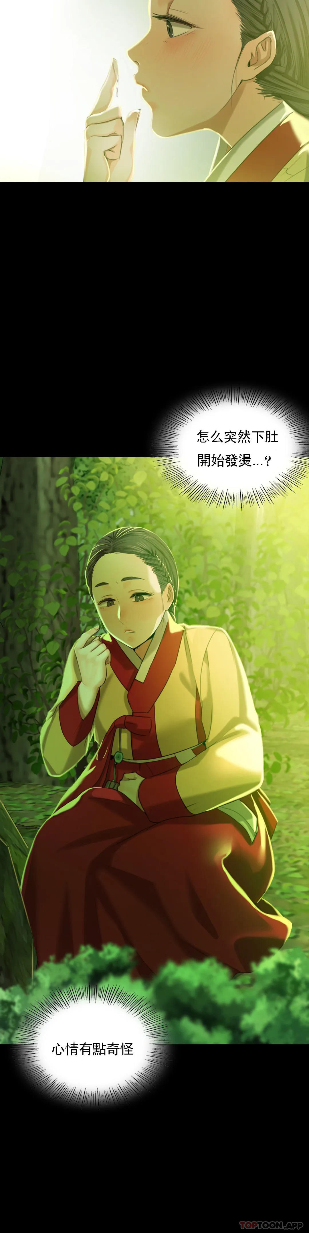 小姐第7话-为什么会紧张