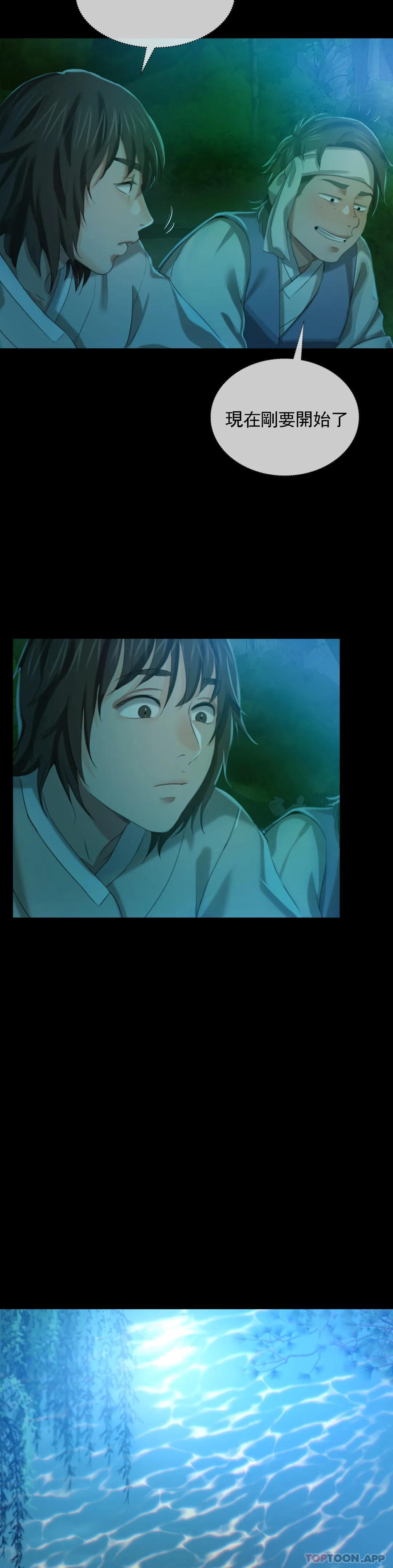 小姐第7话-为什么会紧张