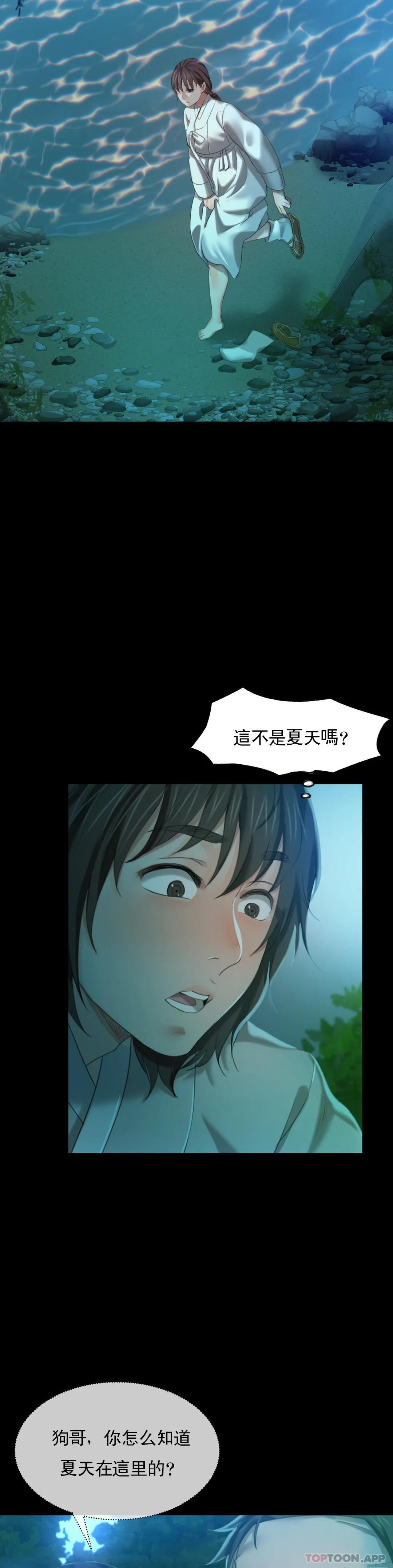 小姐第7话-为什么会紧张