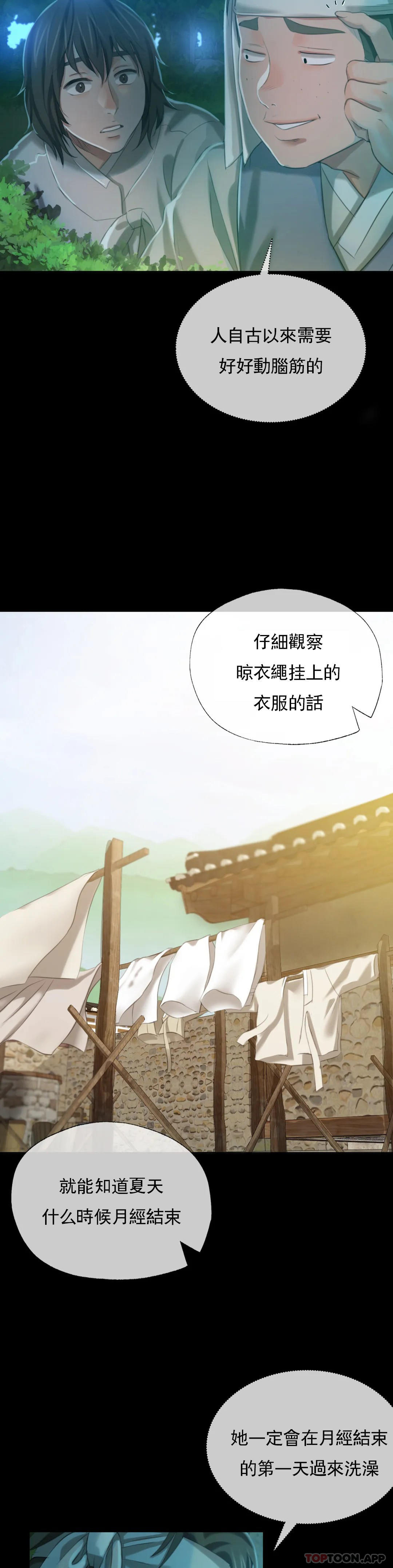 小姐第7话-为什么会紧张