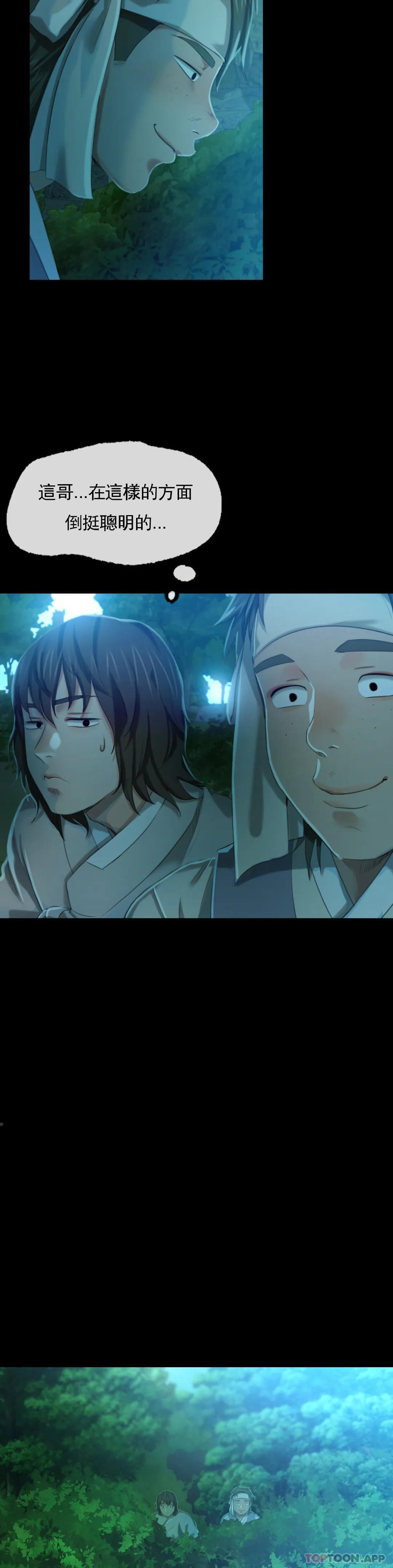 小姐第7话-为什么会紧张