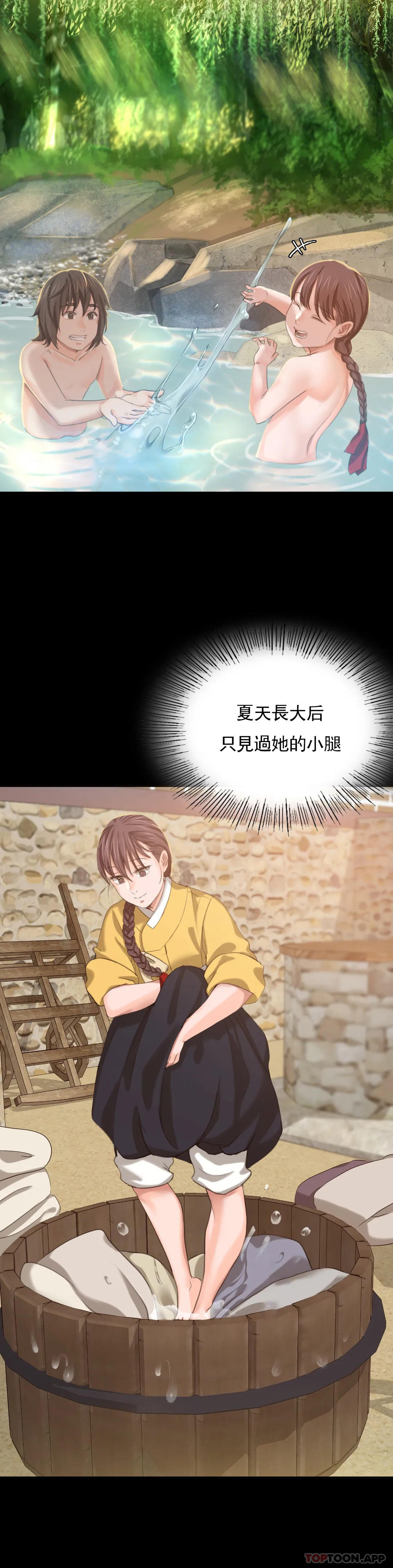 小姐第7话-为什么会紧张