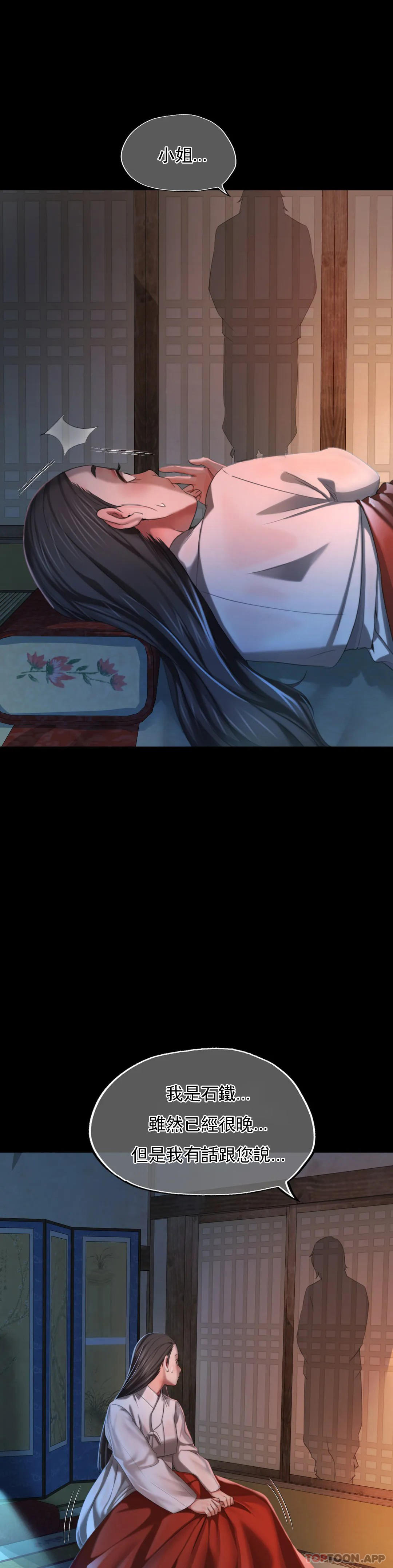 小姐第8话-这裏