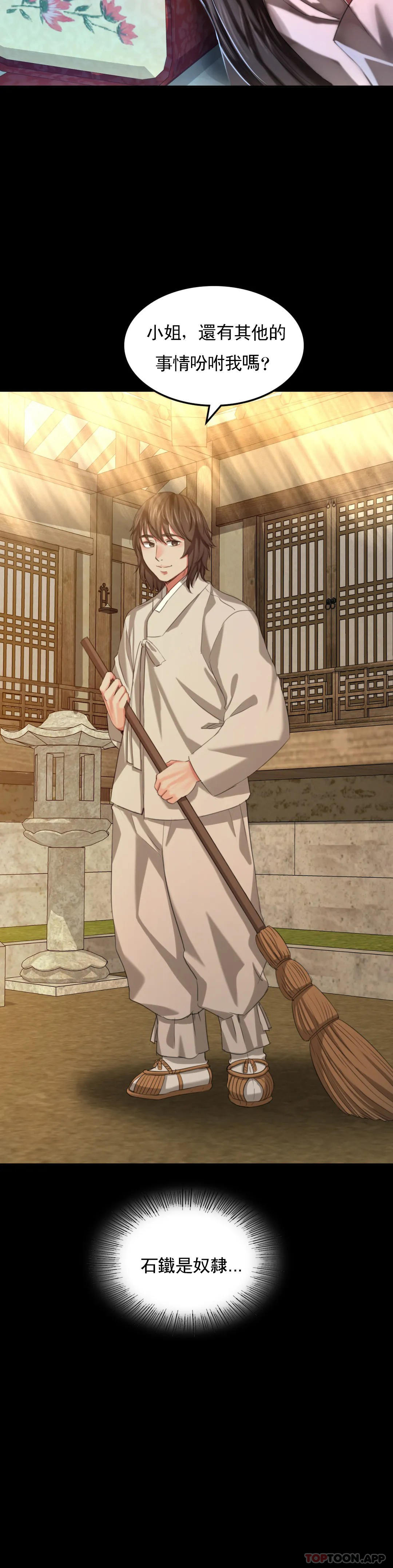 小姐第8话-这裏