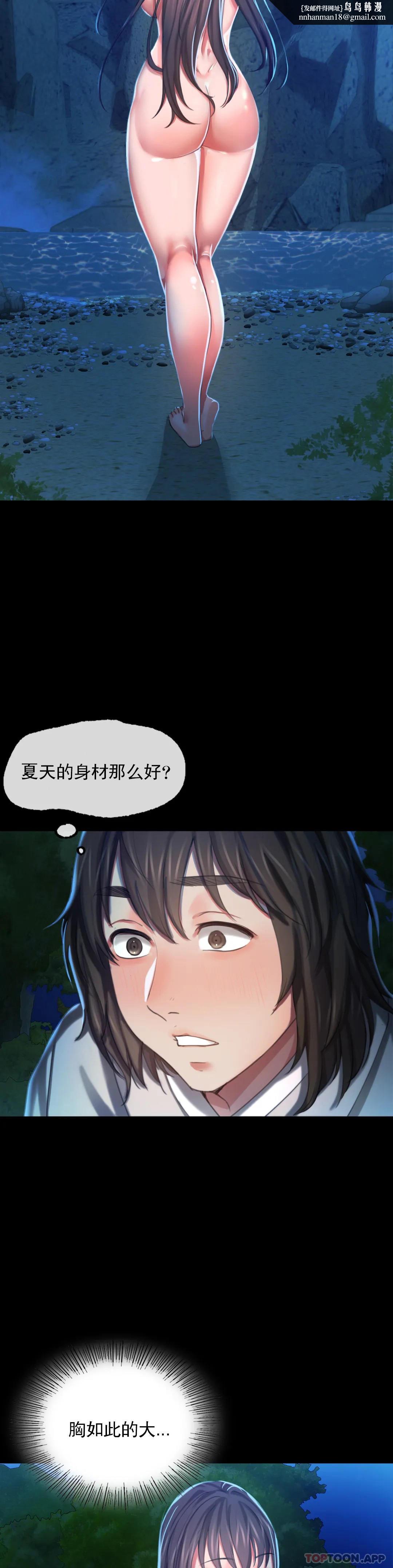 小姐第8话-这裏