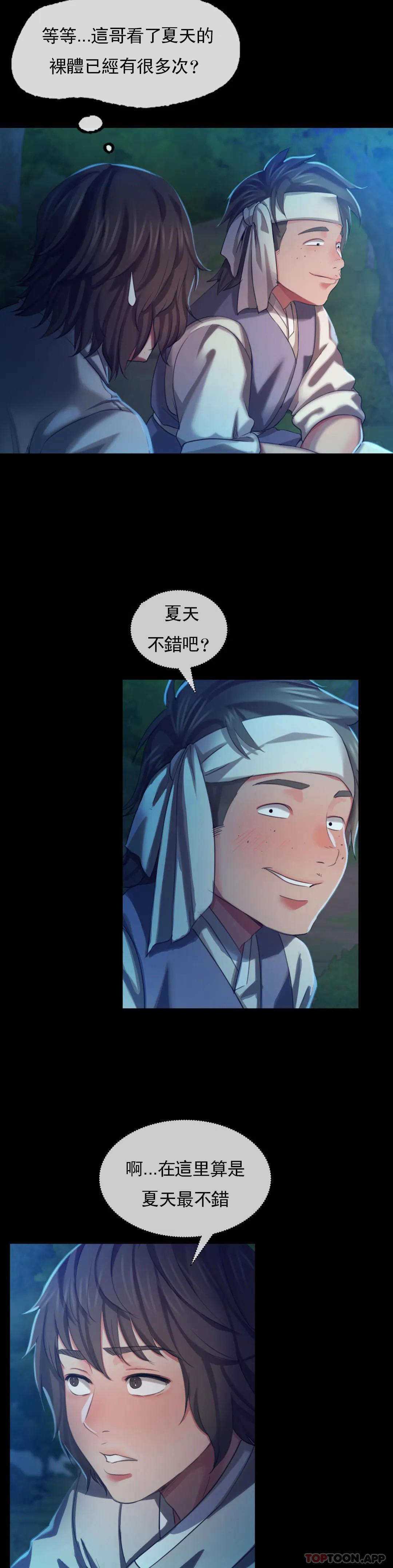 小姐第8话-这裏