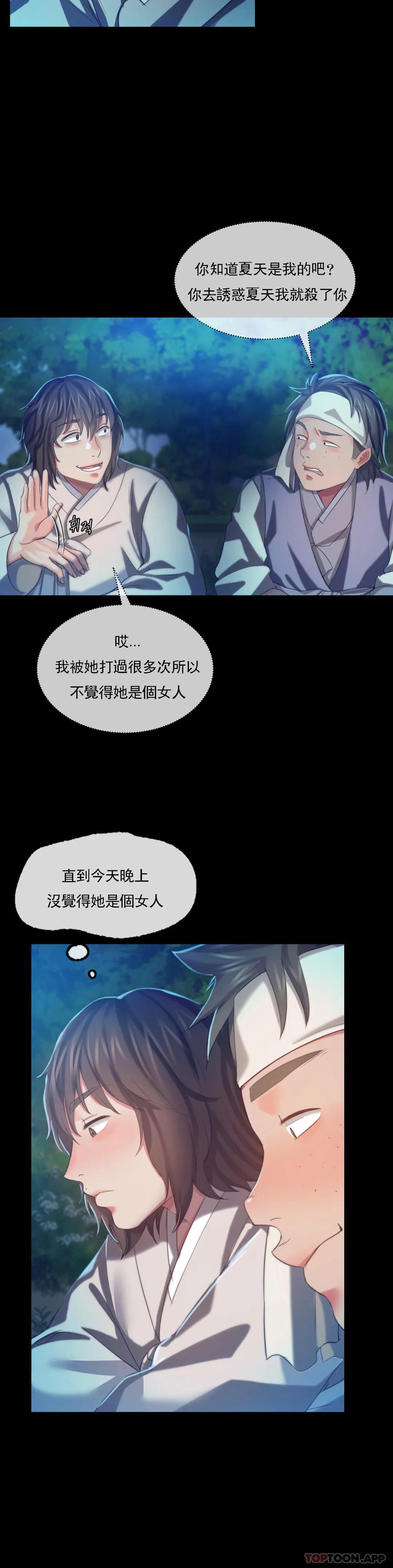 小姐第8话-这裏