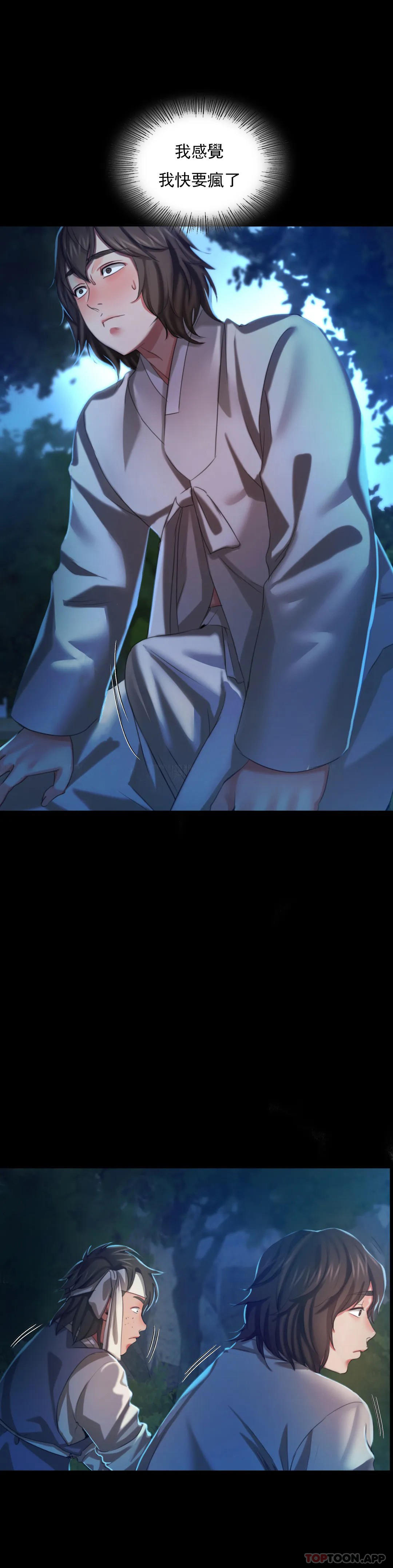 小姐第8话-这裏