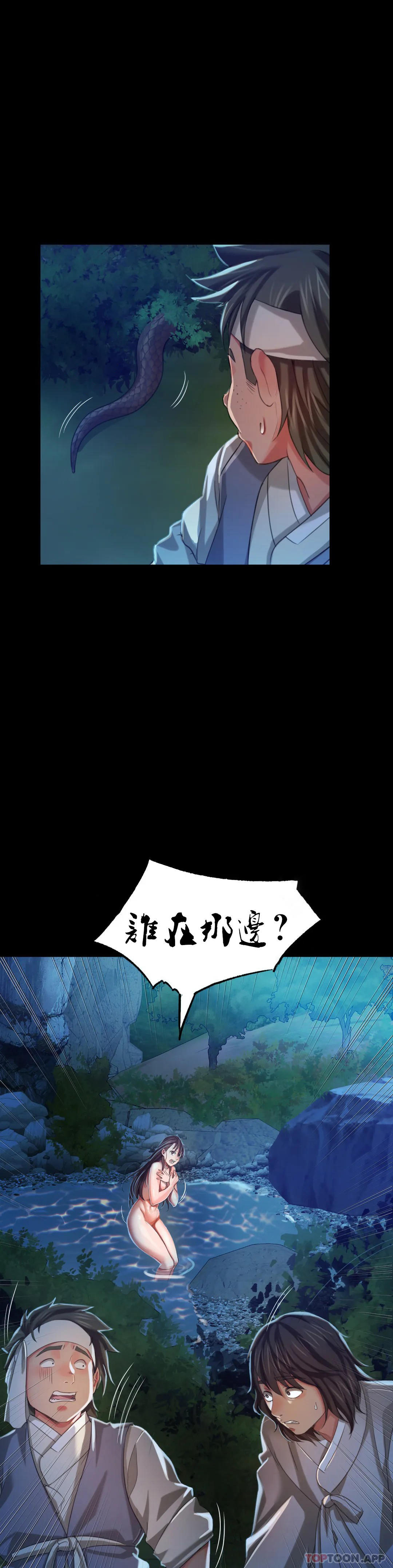 小姐第8话-这裏