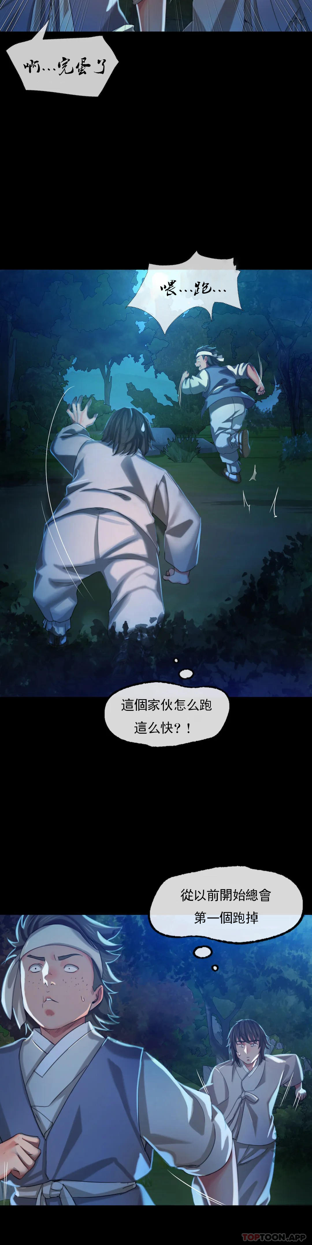 小姐第8话-这裏