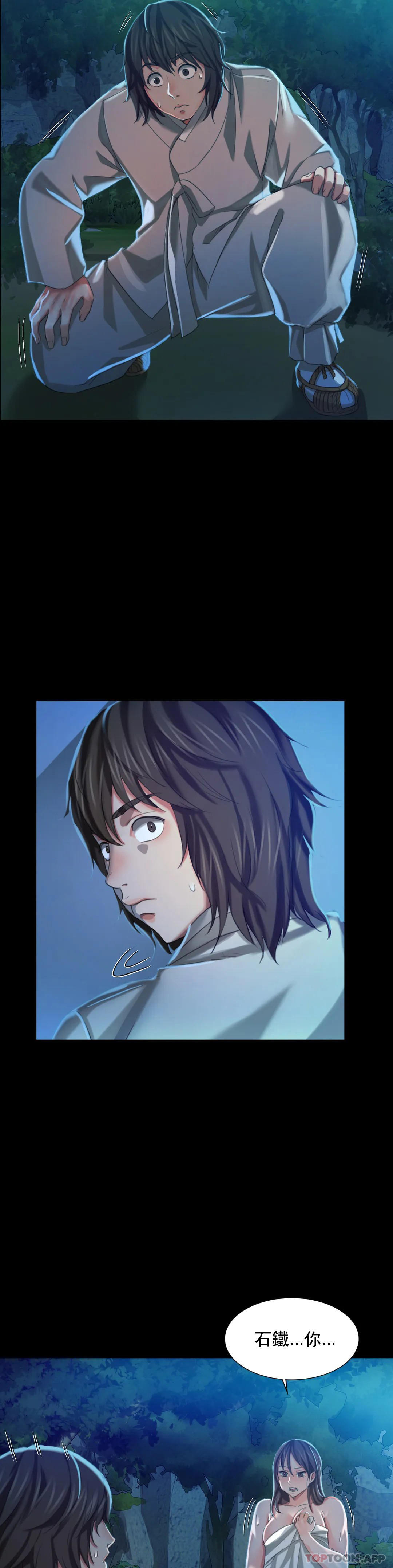 小姐第8话-这裏