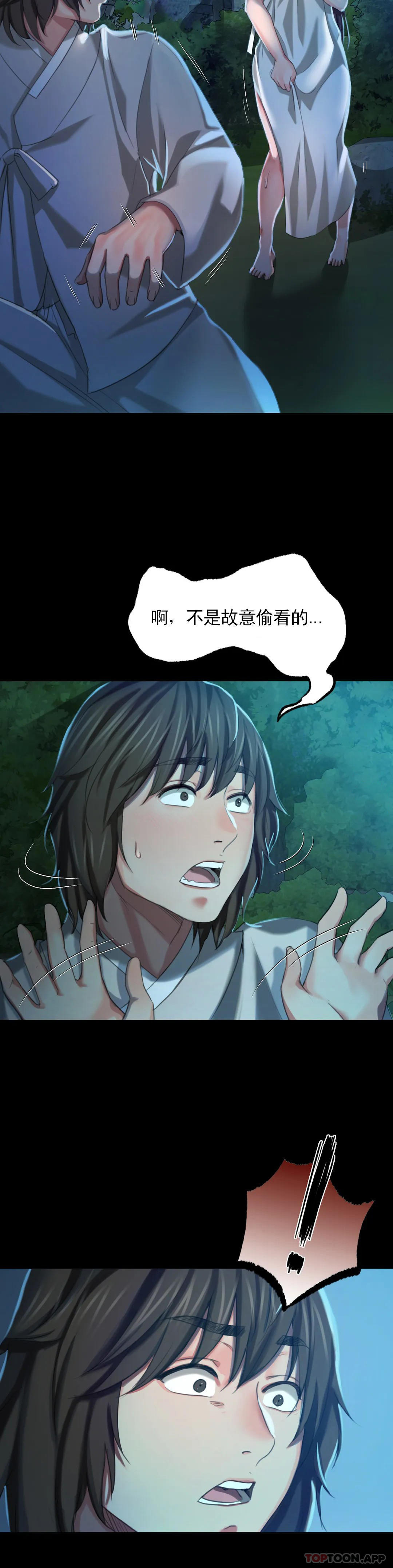 小姐第8话-这裏