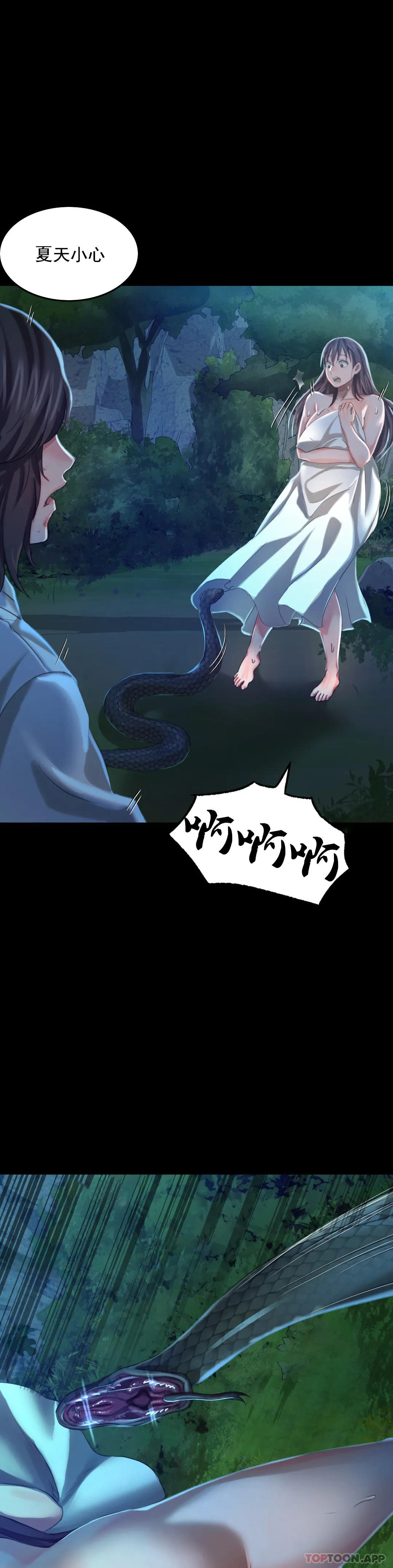 小姐第8话-这裏