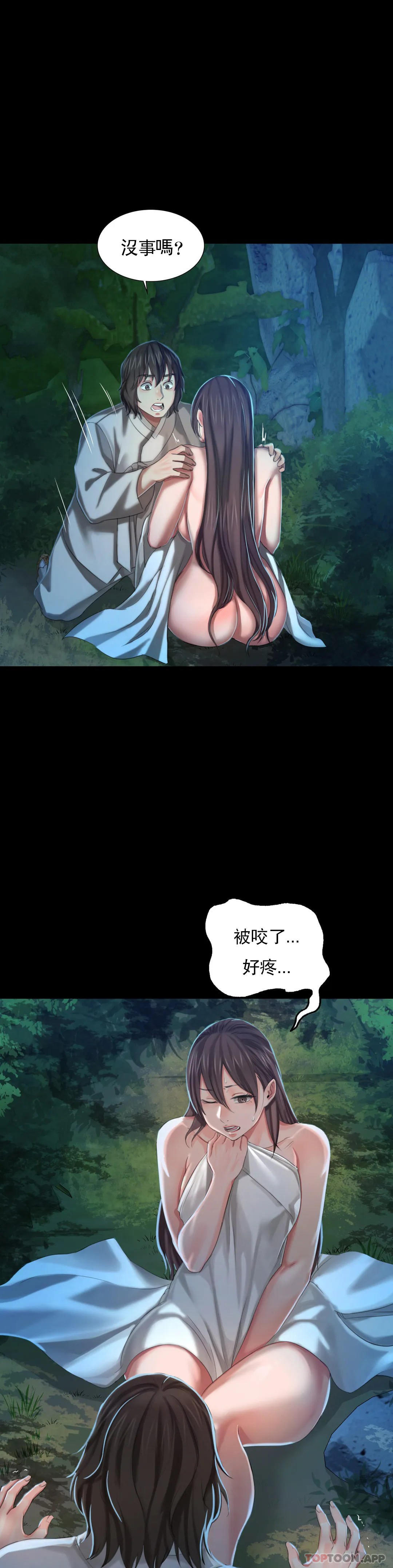 小姐第8话-这裏