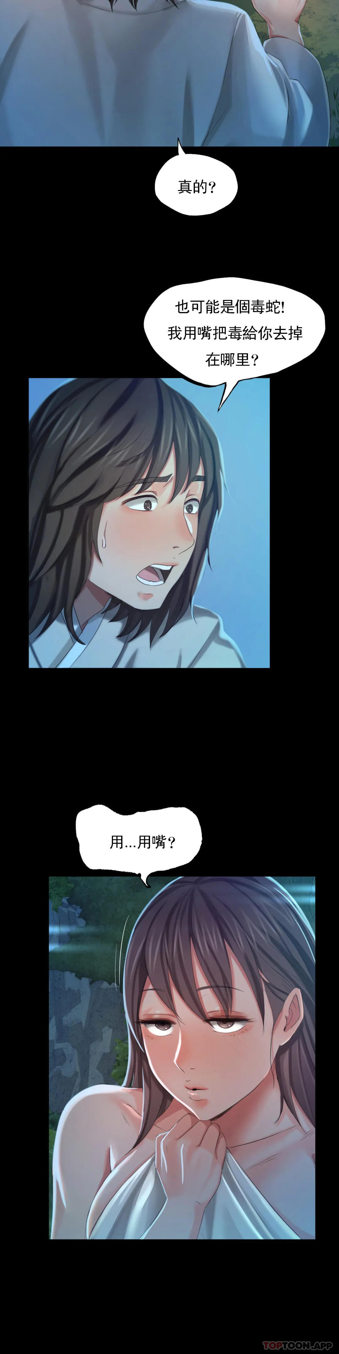 小姐第8话-这裏