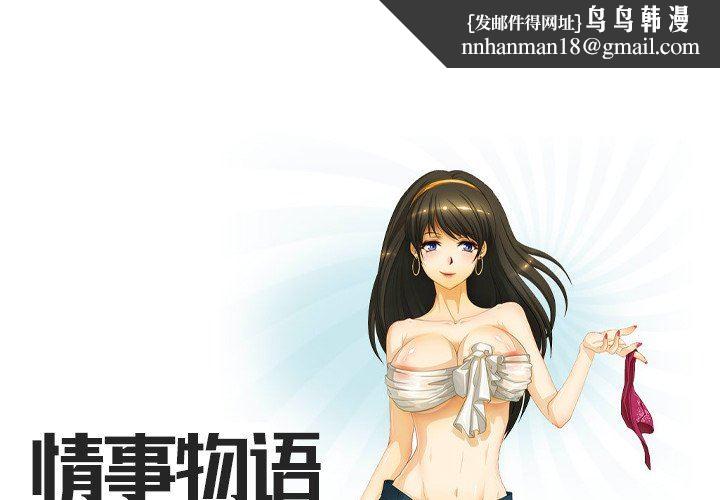情事物语Friend第55话