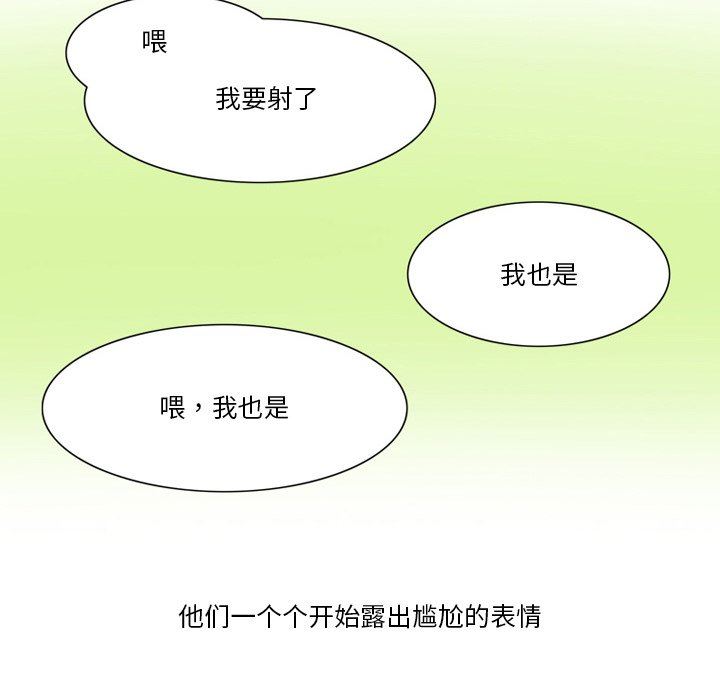 情事物语Friend第55话