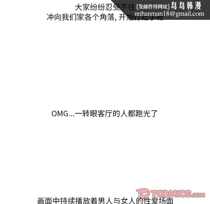 情事物语Friend第55话