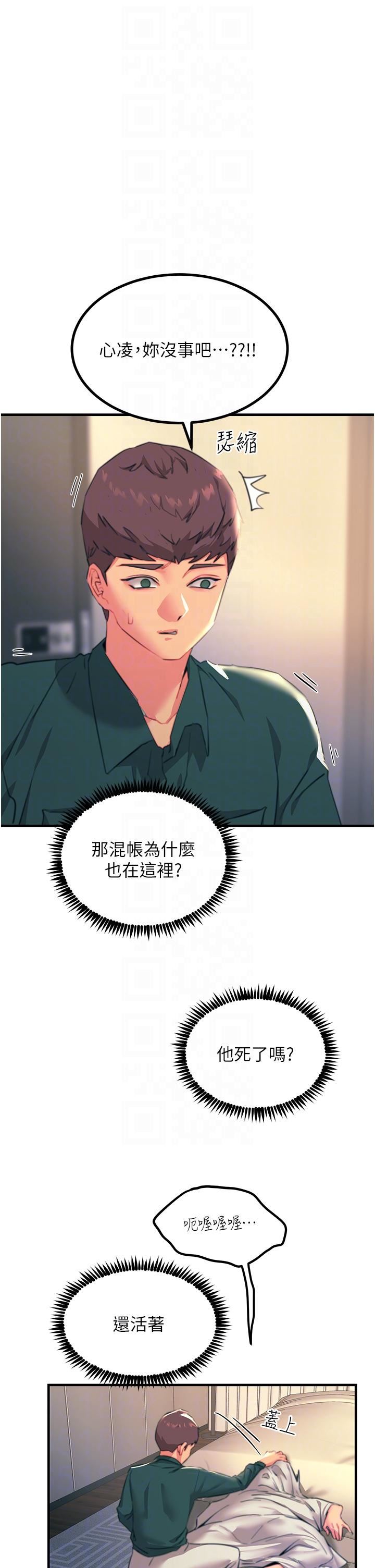 触电大师第40话-顶破处女膜吧