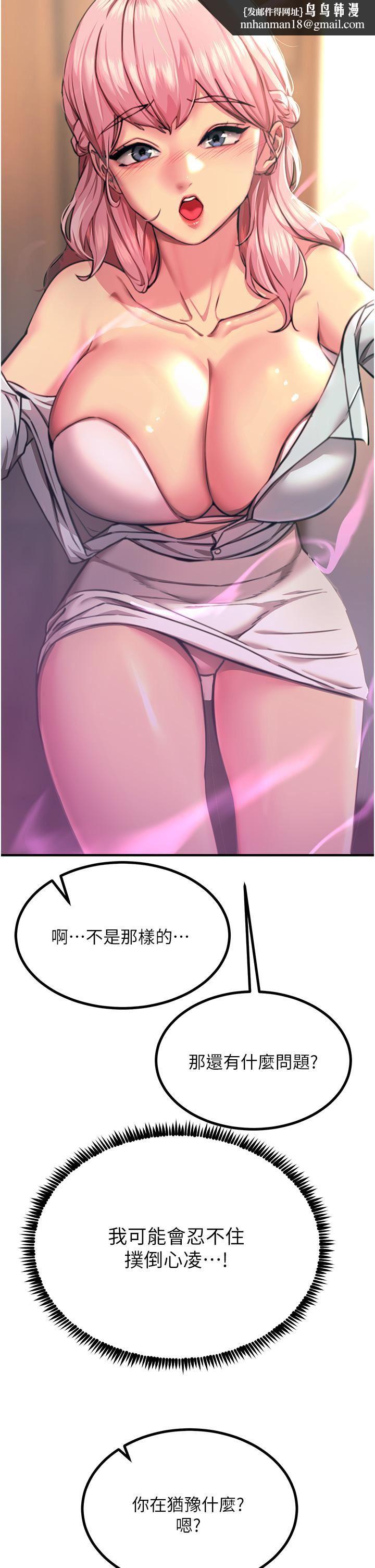 触电大师第40话-顶破处女膜吧