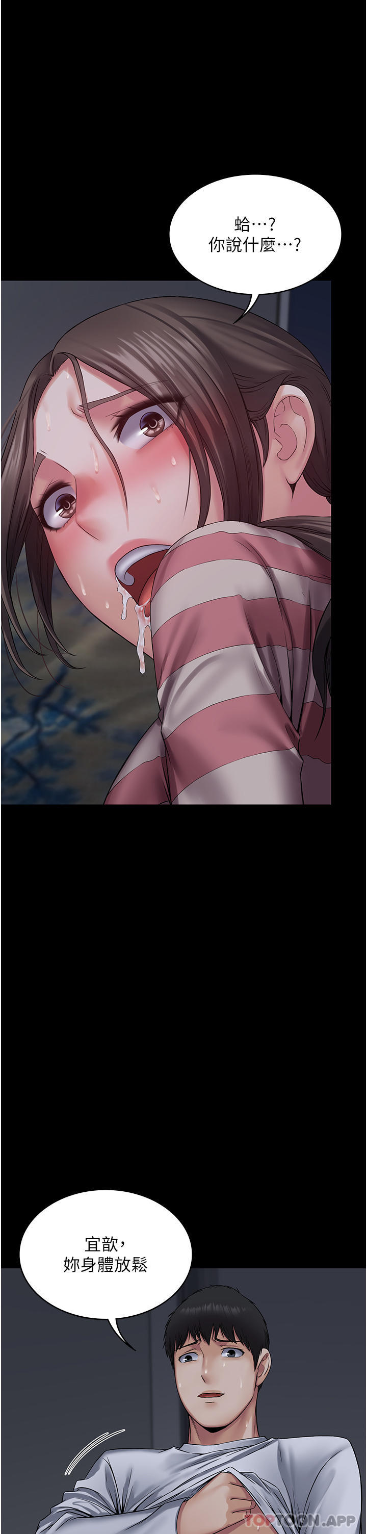 PUA完全攻略第11话-淫荡的第一次