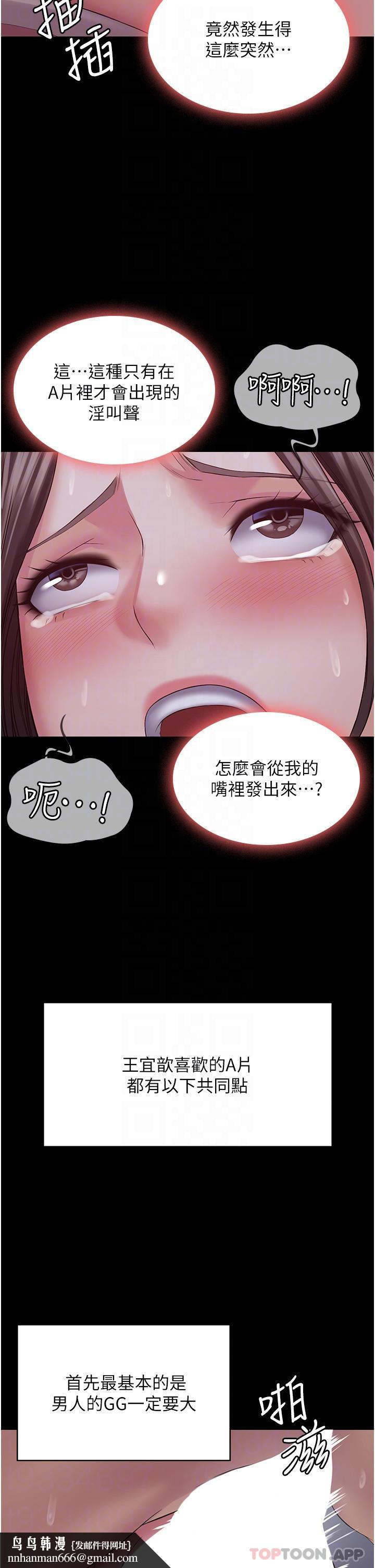 PUA完全攻略第11话-淫荡的第一次