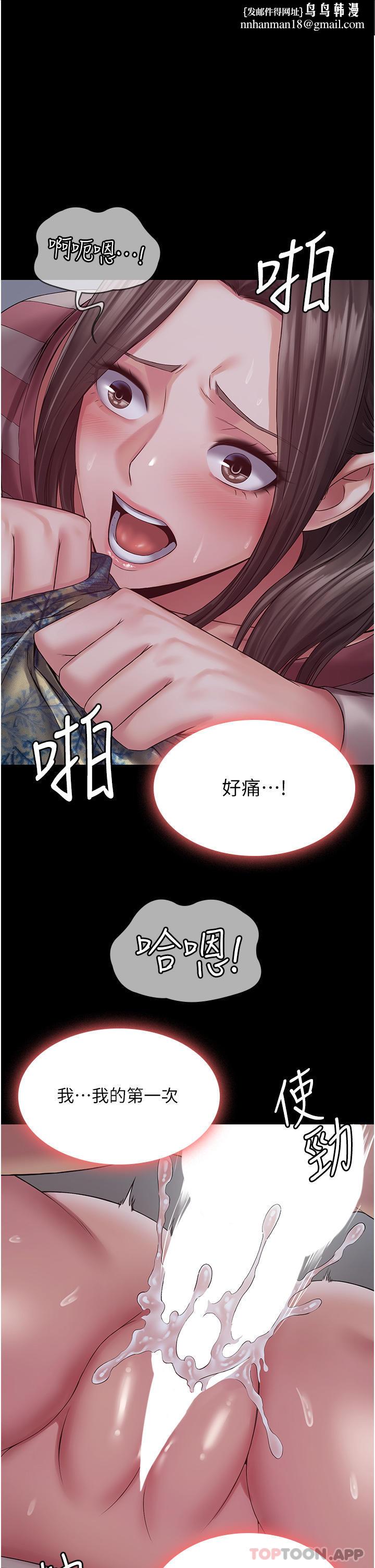 PUA完全攻略第11话-淫荡的第一次