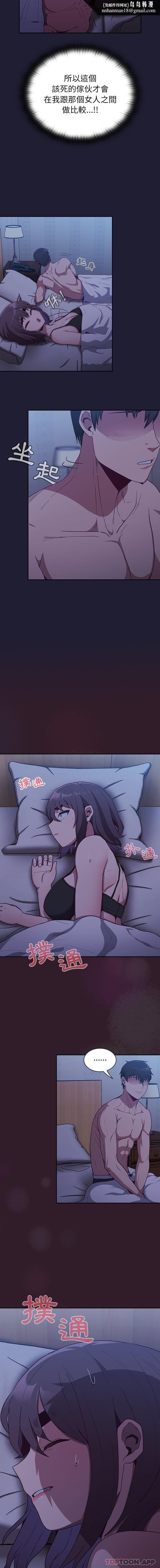 陌生的未婚妻第16话