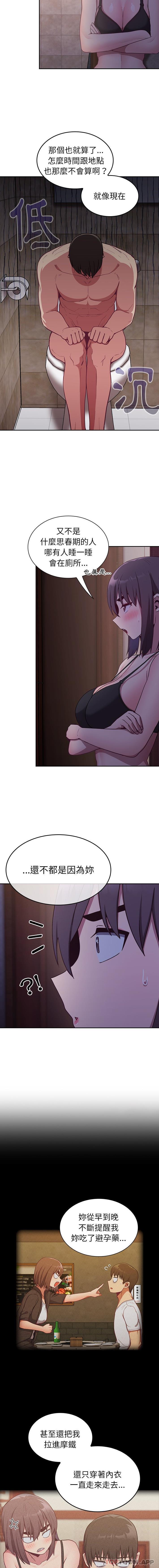 陌生的未婚妻第16话