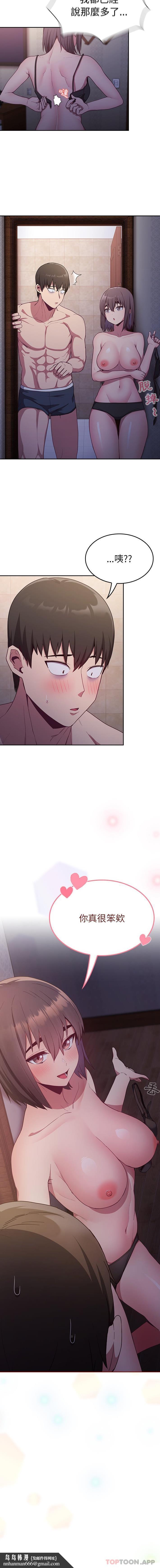 陌生的未婚妻第16话