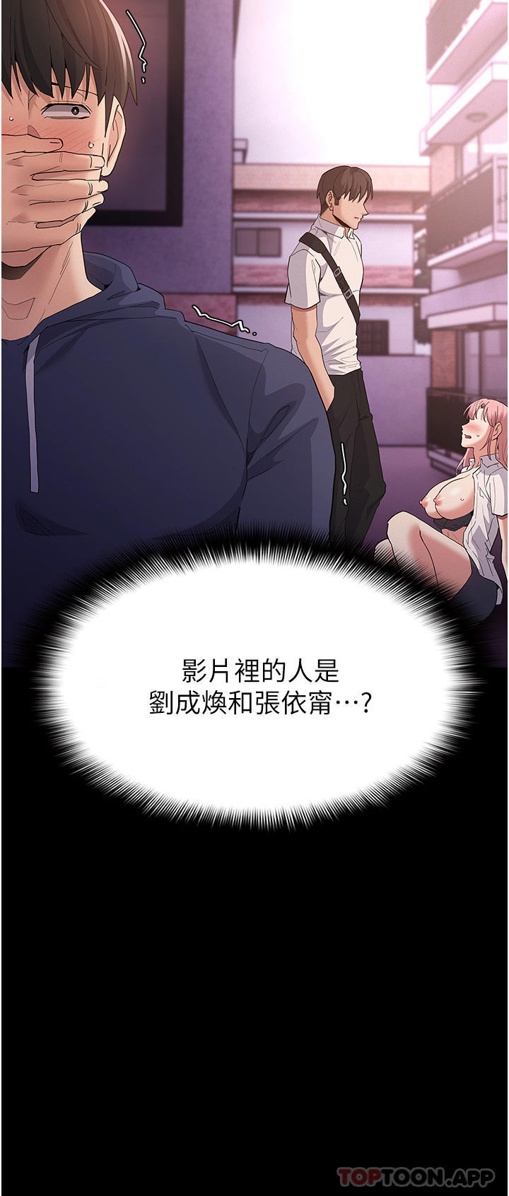 痴汉成瘾第31话-背叛朋友的奖励