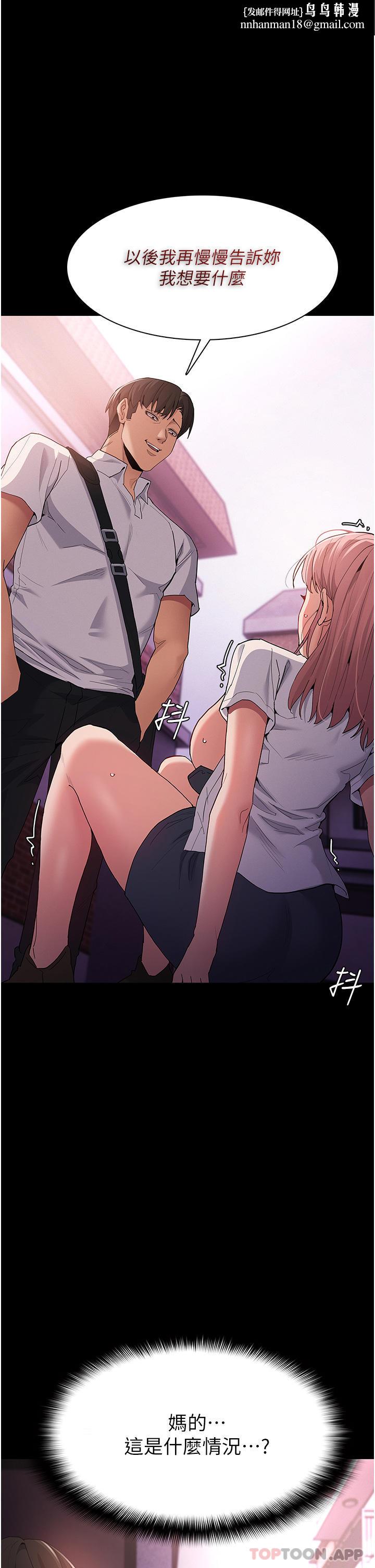 痴汉成瘾第31话-背叛朋友的奖励