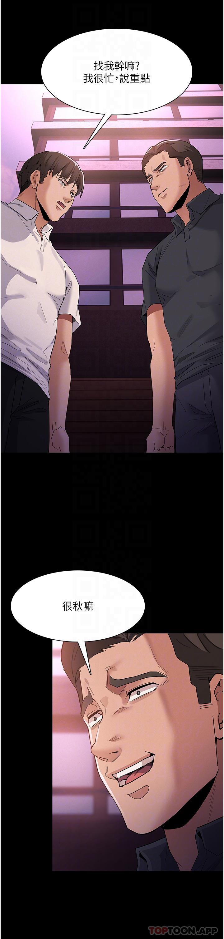 痴汉成瘾第31话-背叛朋友的奖励