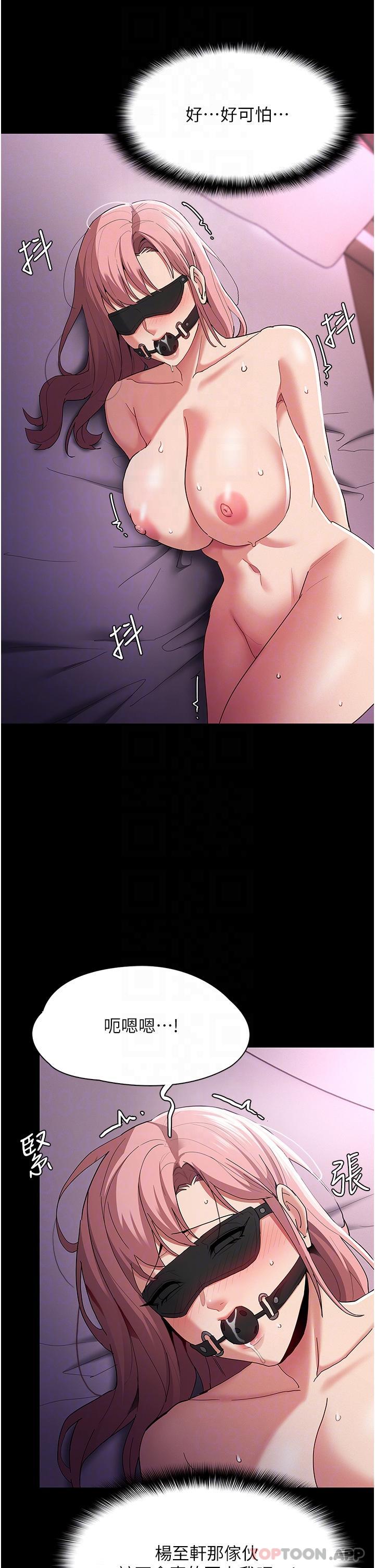 痴汉成瘾第31话-背叛朋友的奖励