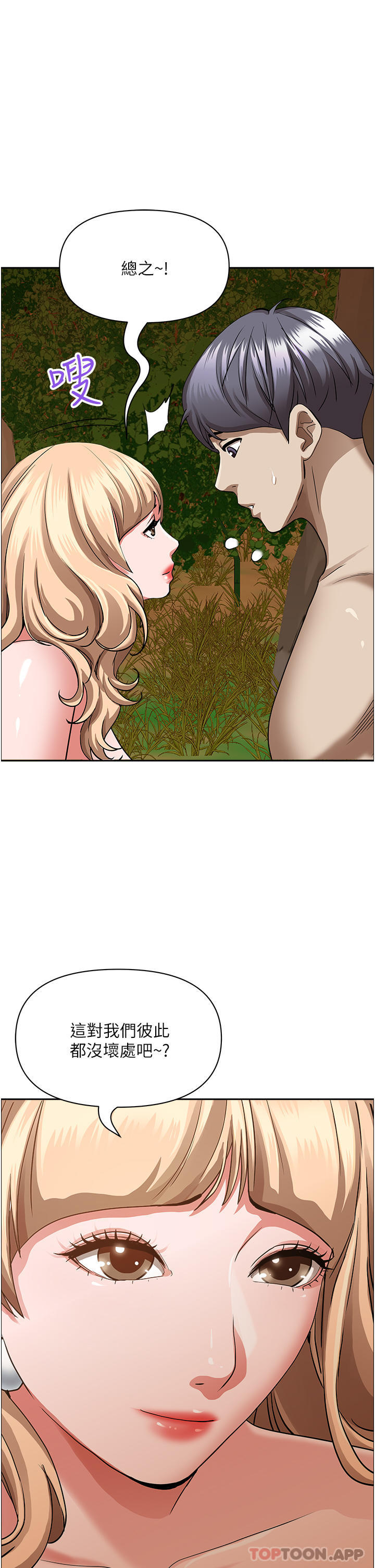 霸占人妻第75话-塞满整嘴的GG