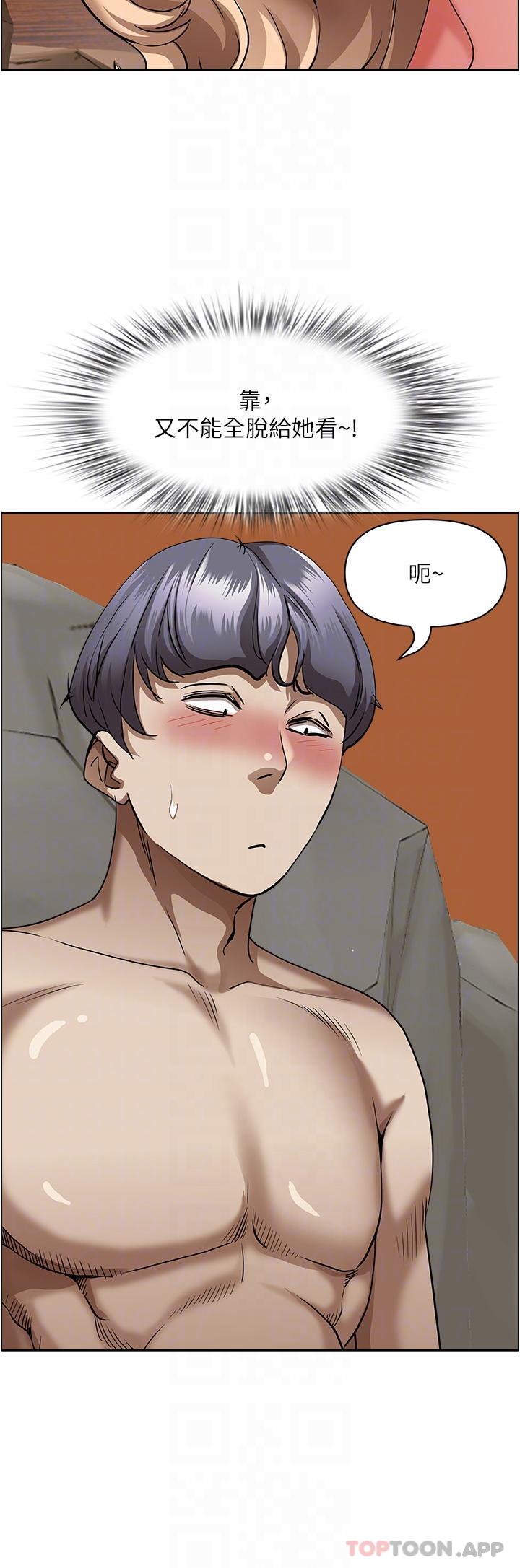 霸占人妻第75话-塞满整嘴的GG