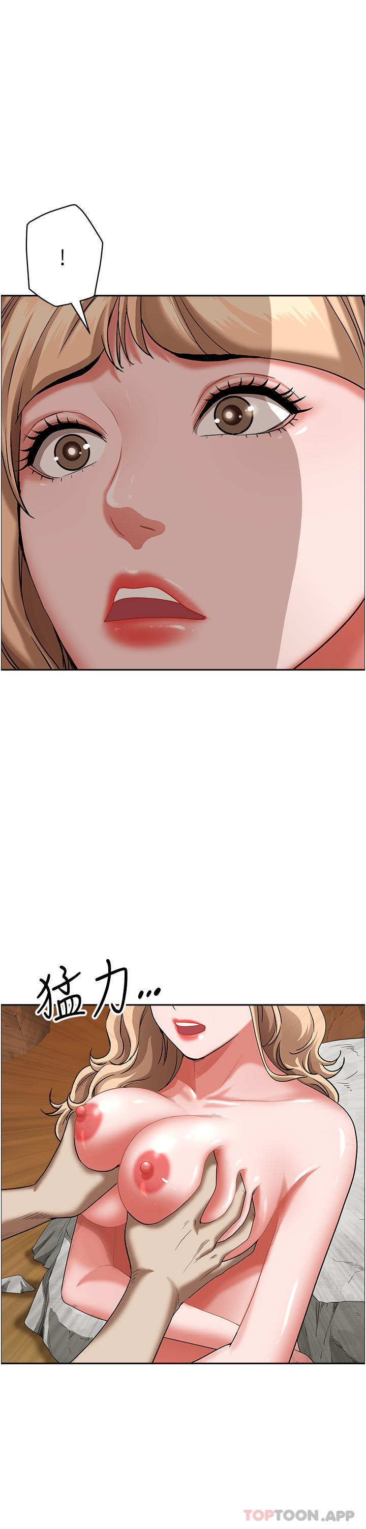 霸占人妻第75话-塞满整嘴的GG