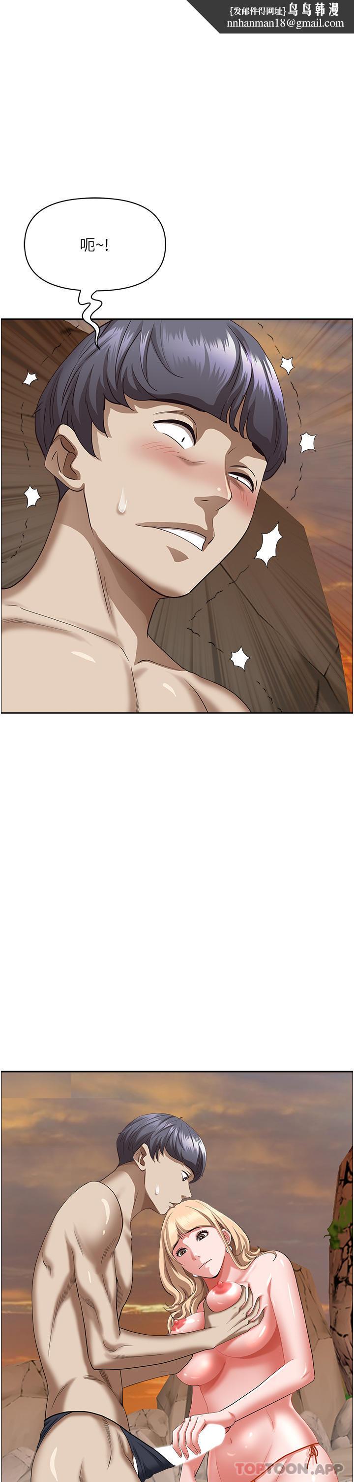 霸占人妻第75话-塞满整嘴的GG