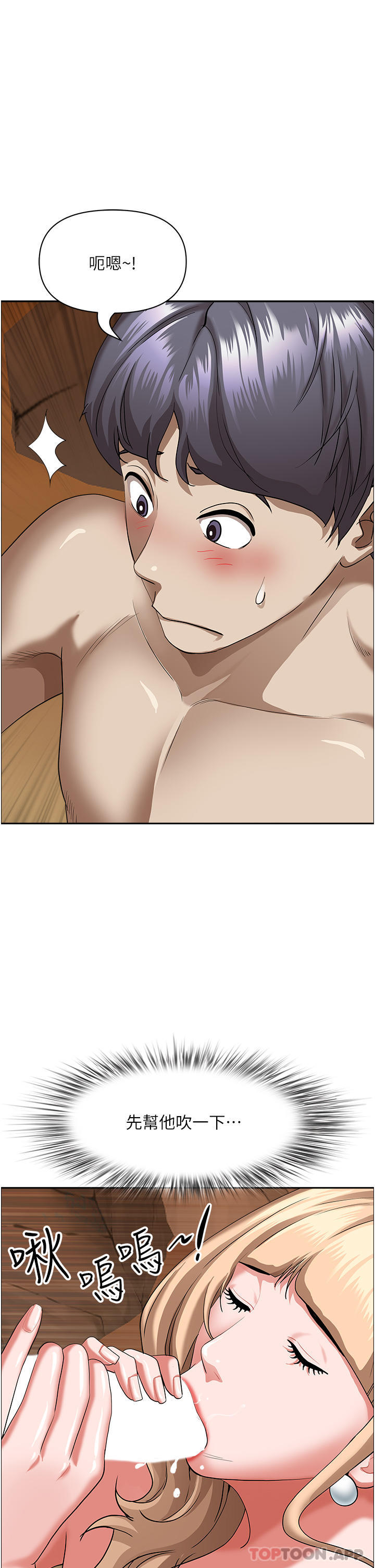 霸占人妻第75话-塞满整嘴的GG