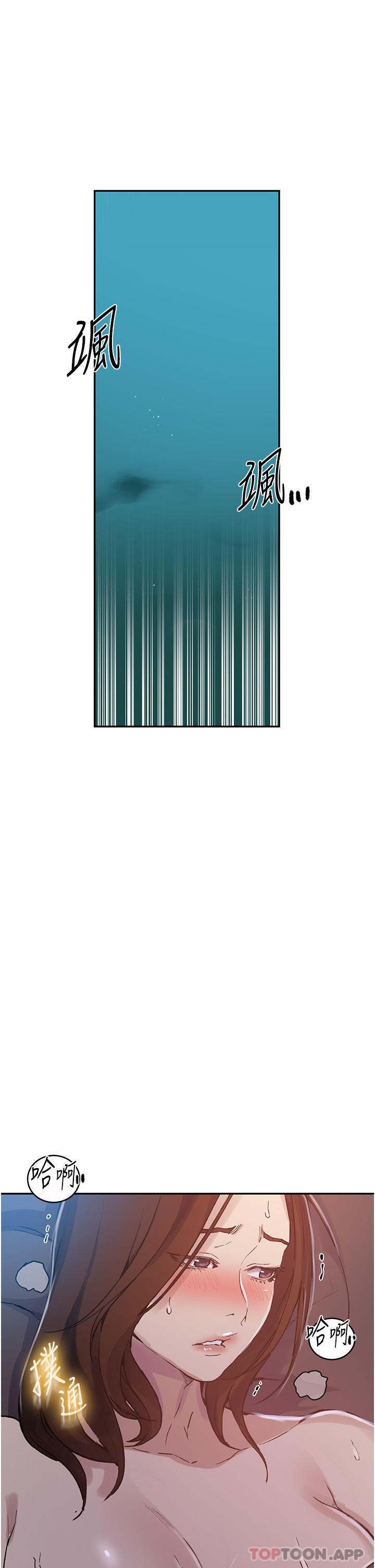 秘密教学第172话-在老公面前被干爽度加倍