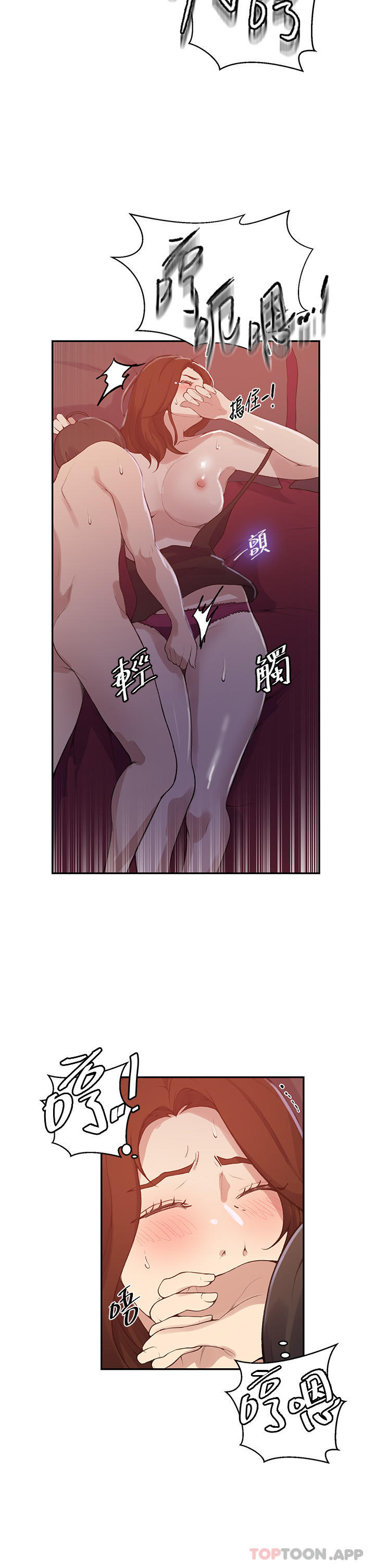 秘密教学第172话-在老公面前被干爽度加倍