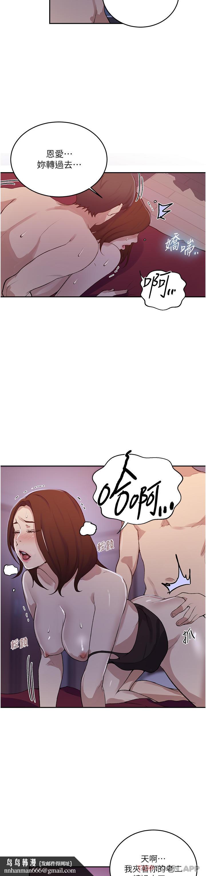 秘密教学第172话-在老公面前被干爽度加倍